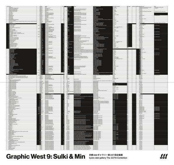 Graphic-West-9-invitation-2