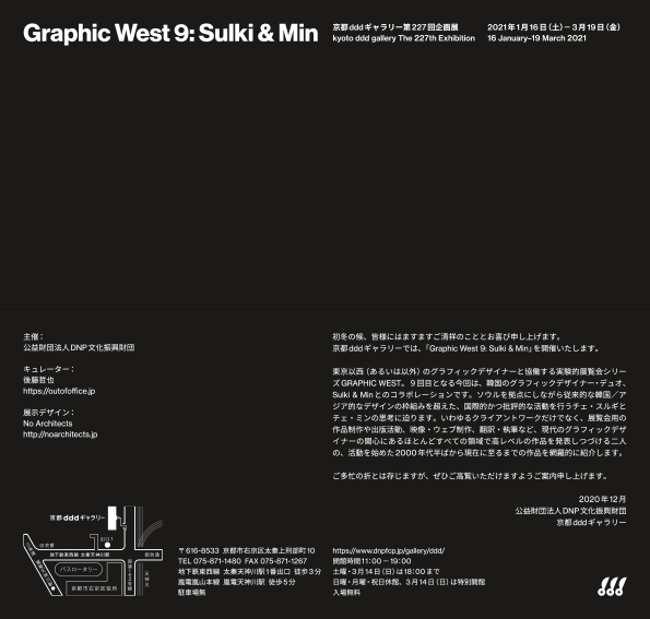 Graphic-West-9-invitation-3