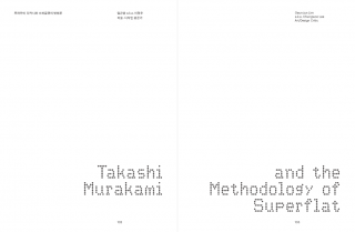 Superflat_cat_5