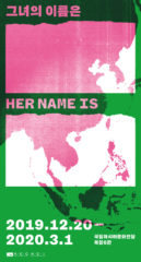 Her-Name-Is-banner-1