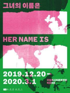 Her-Name-Is-banner-2